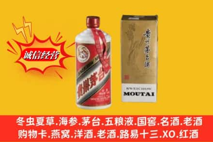 苏仙区回收80年代茅台酒