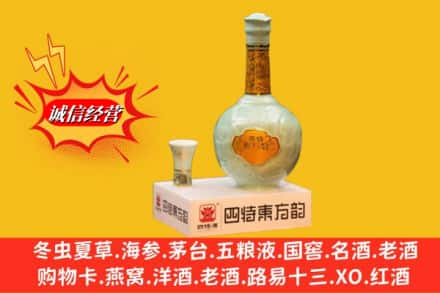 苏仙区回收四特酒